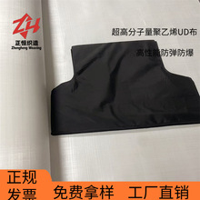 大力马UD布UHMWPE防弹布超高分子量聚乙烯防弹芯片防爆插板无纬布