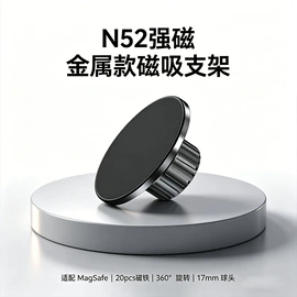车载手机支架;手机支架