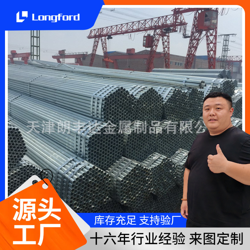 Q345B大口径厚壁折弯直焊热浸锌圆管 排水暖气消防dn100镀锌圆管