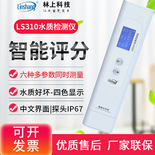 ����LS310������ˮ�|�z�y�P�ԁ��VȪ���ˮ�s�|�z�yˮ�|���ȃx��