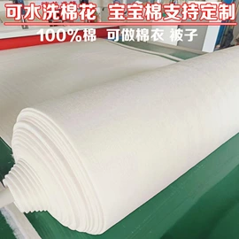 棉花;棉花被;棉胎