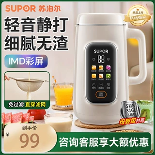 SUPOR苏泊尔豆浆机3-4人家用全自动静音小型料理机搅拌机官方正品