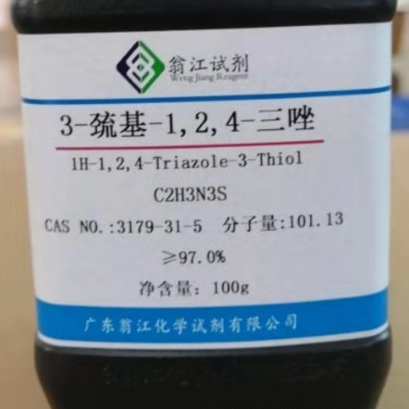 翁江试剂：3-巯基-1,2,4-三唑| 3179-31-5|≥97.0%|100g-25KG P固