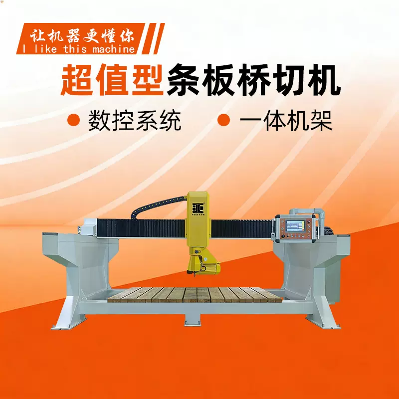 多功能三轴桥切一体机 石材板数控全自动切割倒角机 艾正石材设备