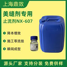 ֹ����NX-607�h����֬ ��������턩 ����BYK-R607