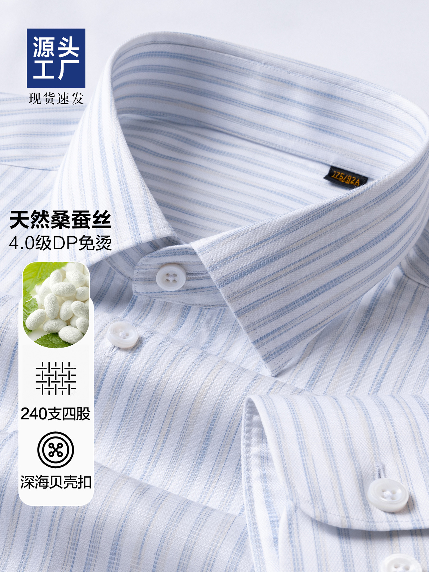 240S camisa de manga larga de seda de morera hombre de alta gama ropa de negocios anti-arrugas sin quemar ropa de manga corta a raya azul