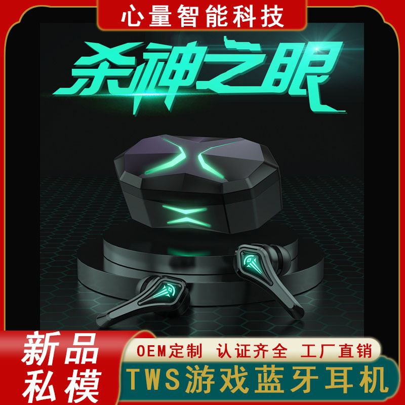 工厂直销TWS游戏蓝牙耳机入耳式立方体声运动耳机跨境新品