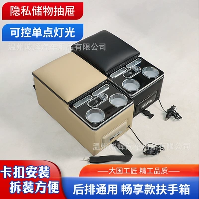 Car Universal Rear Armrest Box Car Rear Seat Center Armrest Second Row Storage Box Interior Modification and Upgrade