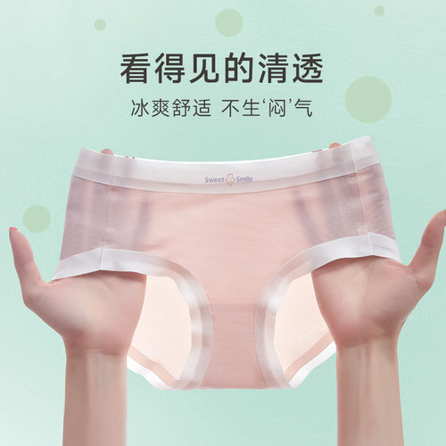 Summer Ice Silk Cool Feeling Girls' Underwear Initial and Primary School Students Thin Invisible Mulberry Base Anti-Bacterial Girls' Triangle Pants