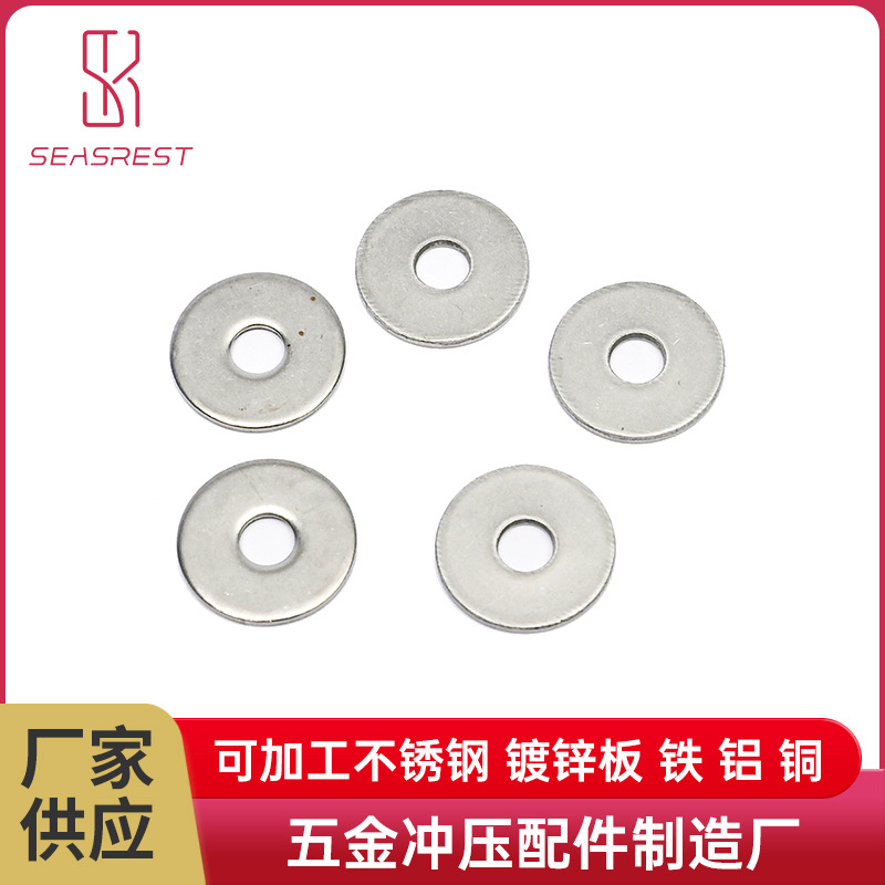 不锈钢抛线轮华司T0.8MM 放松垫圈垫片华司介子 渔具五金配件