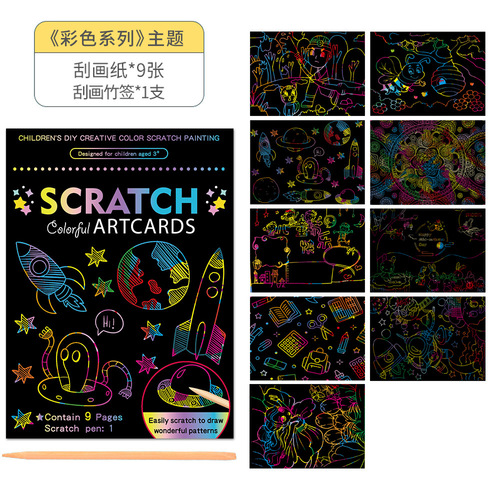 New children's scratch painting creative diy magical magic colorful drawing paper camouflage rainbow landscape graffiti board drawing book