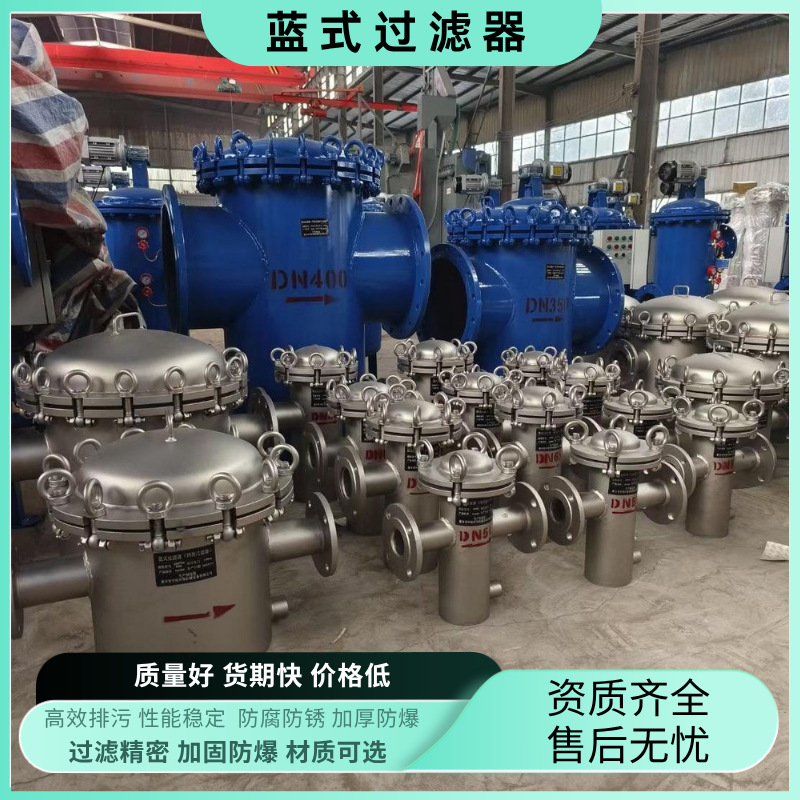 篮式过滤器碳钢提篮蓝式过滤器毛发收集器立式直通污水管道除污器