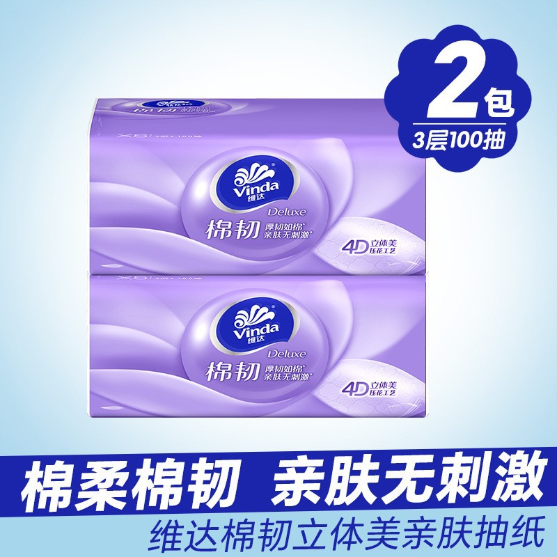 Cotton tough tissue paper 100 pieces*2 pack