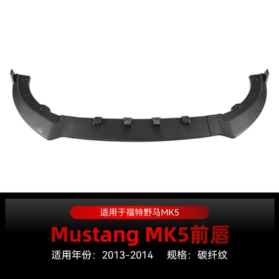 Suitable for 2013-2014 Ford Big Surrounded - carbon-fiber-pattern2013-2014