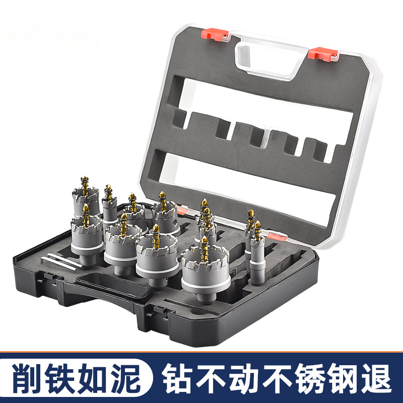 迪跃开孔器钻头套装 开孔不锈钢金属铝合金304钢板木工打孔器