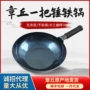 章丘家用手工冷锻铁锅