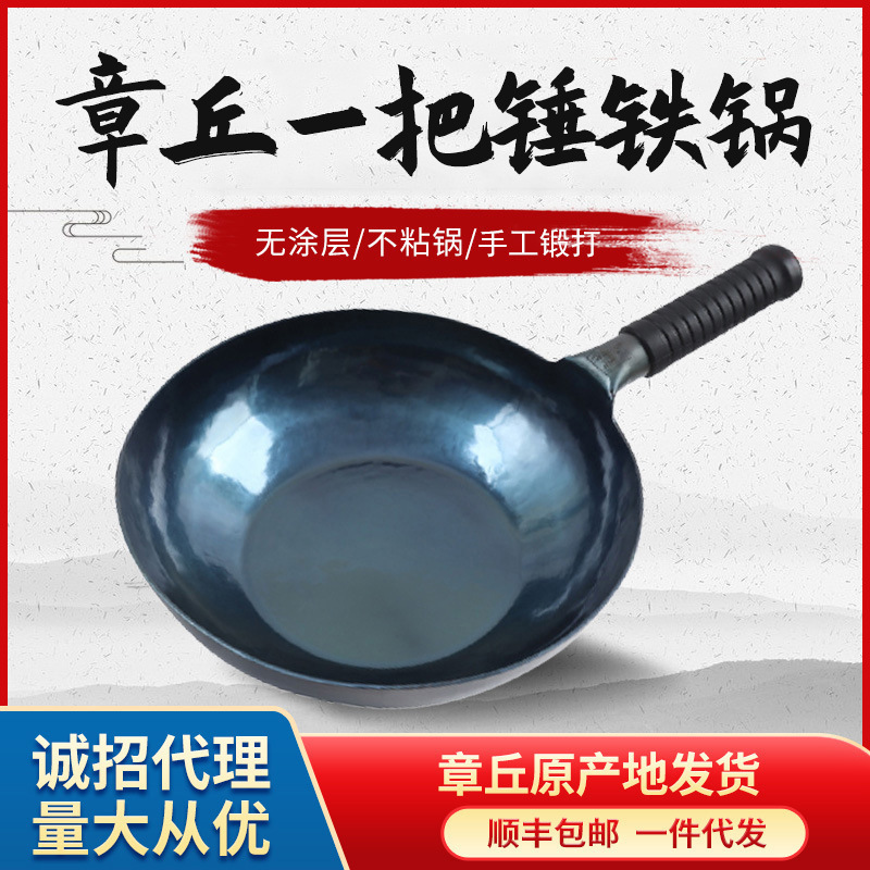 차가운 단조 Zhangqiu 수제 철 냄비 단조 거울 국수 냄비 가정용 가스 스토브 요리 팬 붙지 않는 팬 도매