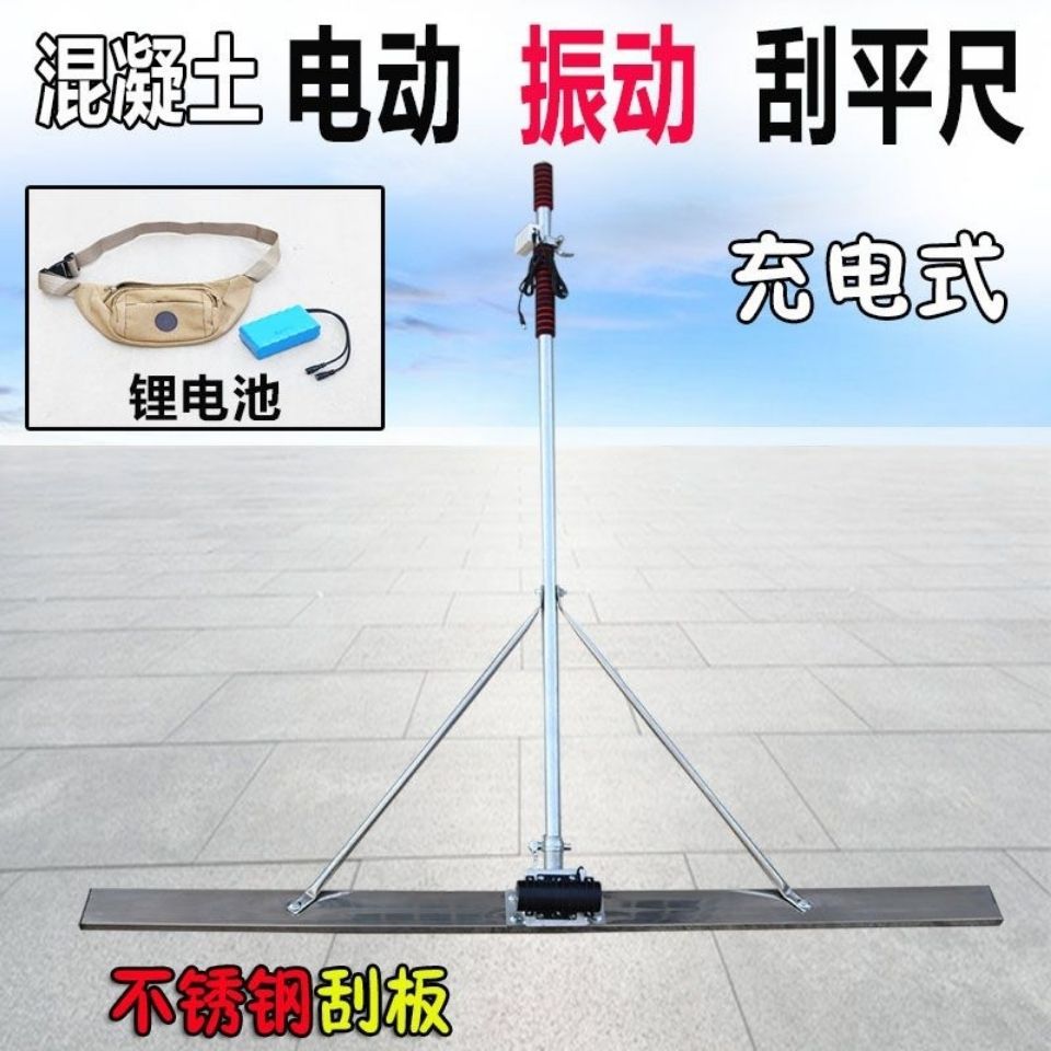锂电刮平尺混凝土充电式锂电池电动振平尺水泥地坪推拉整平机路面