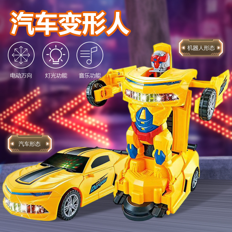 노란색 변형 전기 자동차