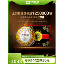 大益普洱茶金针白莲熟茶357g*7礼盒装（2101批次）皇茶经典茶礼