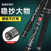 碳素抄网杆 加长手把轻硬可伸缩大物抄网杆渔具用品批发