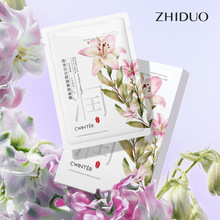 致朵百合舒润面膜补水保湿滋润嫩肤提亮肤色熬夜面膜抖音爆款代发