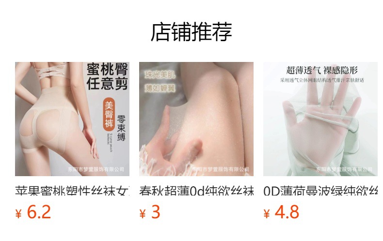预览状态下无法点击,发布后,可点击跳转到对应的商品页面