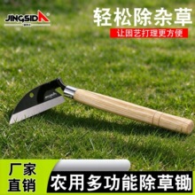 新款加厚锰钢弯头锄果树刮树皮刀木柄小锄头农用园艺除草剥皮