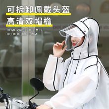 K6ZM雨衣长款男女学生电动车全身透明单成人加厚大徒步雨披服分体