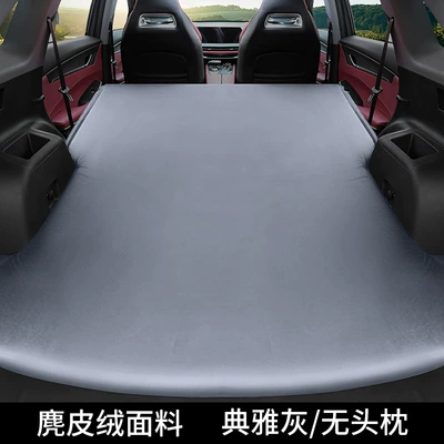 Changan Cs75Plus Special Travel Bed Car Inflatable Bed Sleeping Pad Cs55 Trunk Sleeping Travel Air Mattress (Vehicle-mounted inflatable bed) - cs75plus-pillowless-elegant-gray-comes-with-air-pump