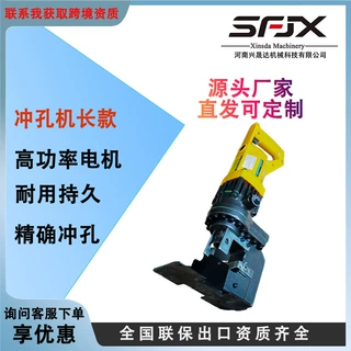 便携电动液压冲孔机手动小型打孔机手提式角铁不锈钢槽钢开孔冲