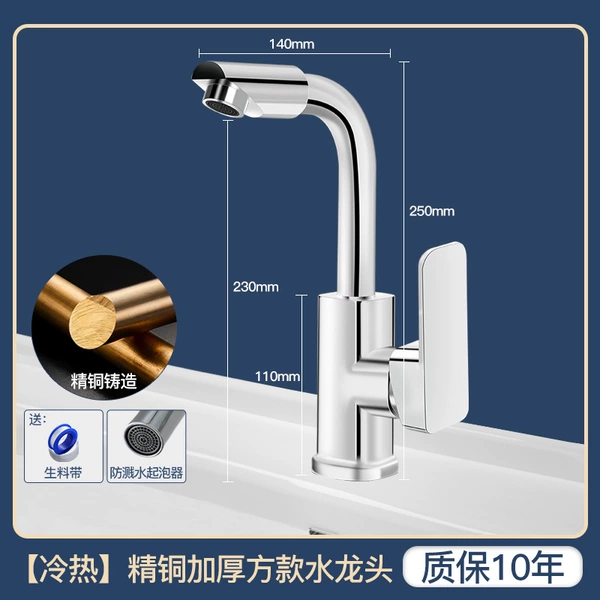 Rotating seven -character model [Copper Copper Cold and Hot] No water pipe+warranty for 20 years