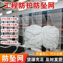 建筑工地防护网钢结构施工防坠网场地围网白色尼龙绳网防风大棚网