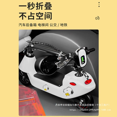 Work, Small Scooter, Girl's Little: Qatlanan elektrik velosipedlər