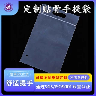 定制新款服装包装袋塑料袋批发PE透明手提袋自封袋防尘防水专用袋