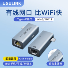 typec扩展坞铝合金网线转接器PD快充转网口笔记本电脑转网线接口