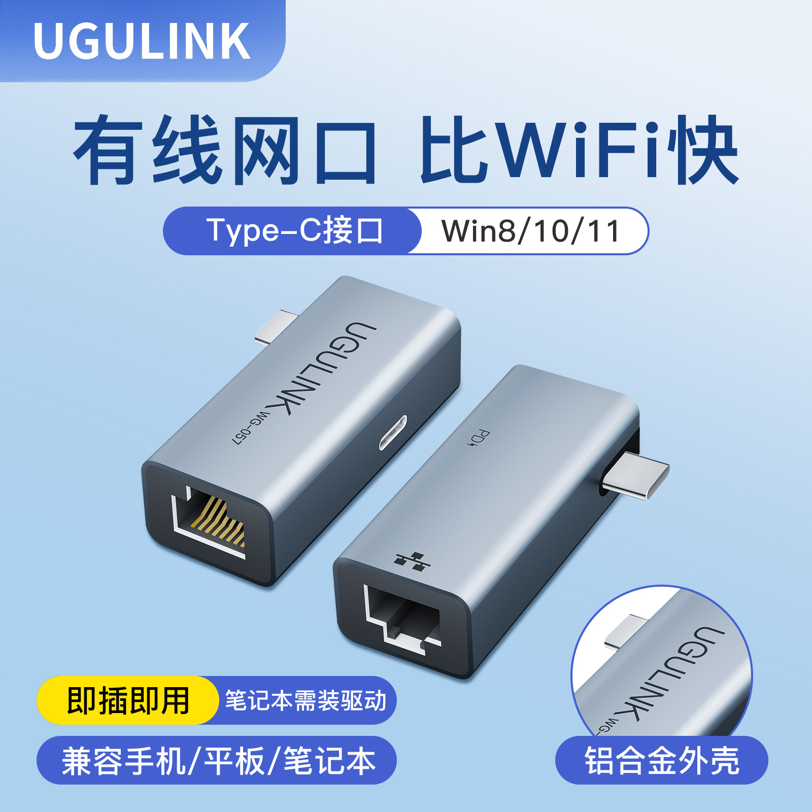 typec扩展坞铝合金网线转接器PD快充转网口笔记本电脑转网线接口