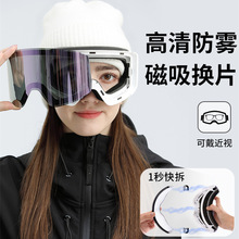 磁吸柱面真膜滑雪眼镜REVO双层防雾风镜雪地护目镜可卡近视/HX22