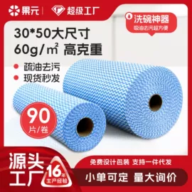 餐巾纸;懒人抹布;其他家务清洁