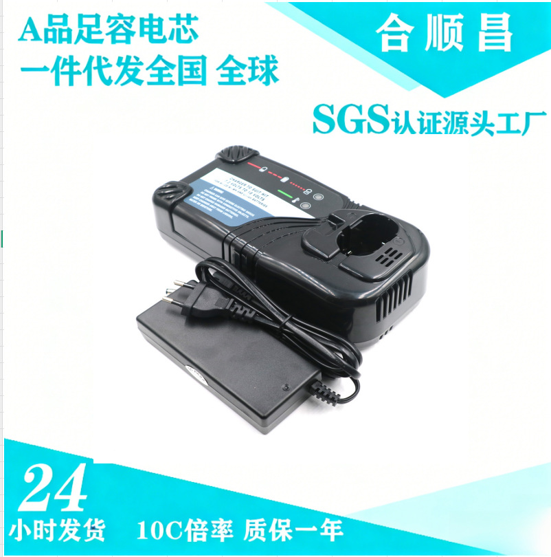 适配HITCH01 7.2V-18V电动工具手电钻冲击钻镍氢镍镉锂电池充电器
