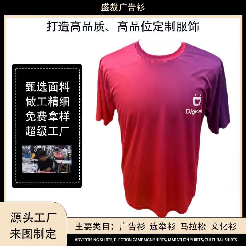 Straight-Cut Gradient Color Full-Print Sublimation Round-Neck Quick-Dry T-Shirt for Marathon Events, Promotional Shirt, Sports Shirt