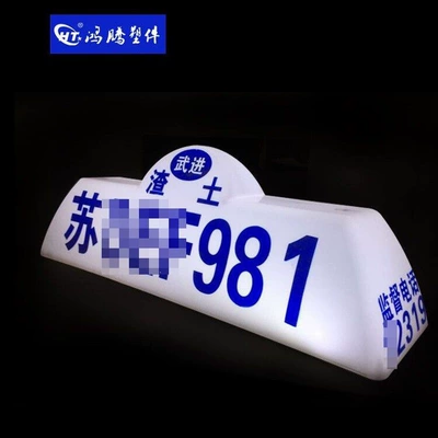 Taxi LED advertising roof light, dump truck/concrete mixer truck/construction waste roof light, small dump truck magnetic type (Roof Light)