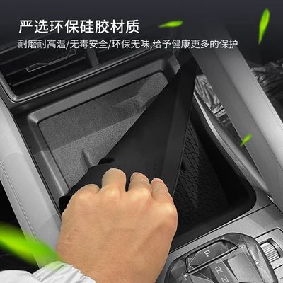 pad central control car protection | Anti-slip mat