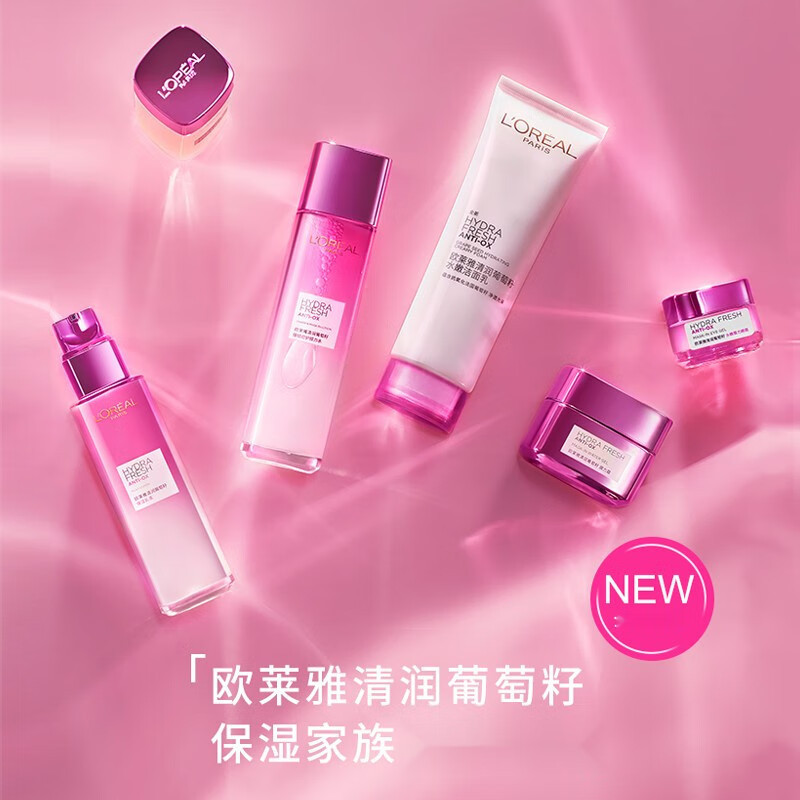 欧莱雅葡萄籽水乳护肤买 2得4套装补水送女友送老婆学生党护肤品