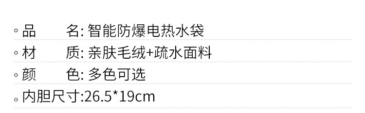 热水袋_08