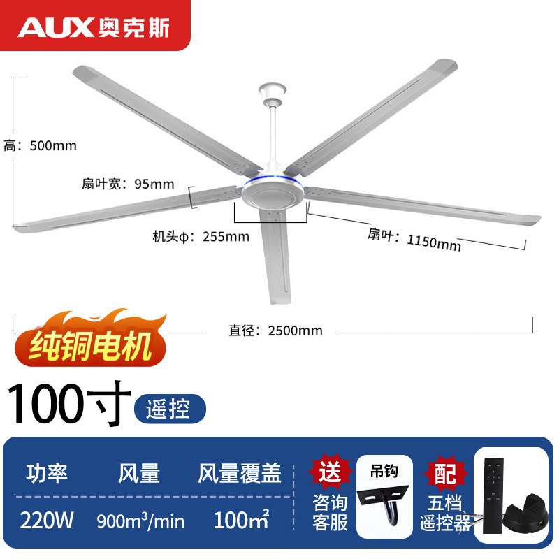 Ventilador de techo de buey viento grande 100 pulgadas Comercio exterior Super gran motor de cobre puro 2,5 m ventilador eléctrico industrial de alta potencia
