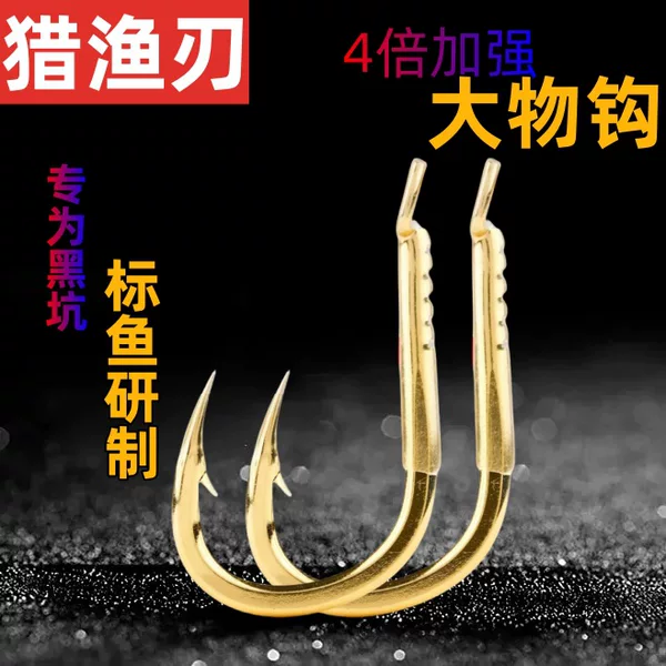 Black King Kong Large Fish Hook for Targeting Black Carp, Specialized 4X Hook with Bent and Straight Barbs, Thickened and Reinforced for Catching Large Fish in Rivers and Rivers
