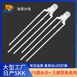 贴片式LED;直插式LED;大功率LED