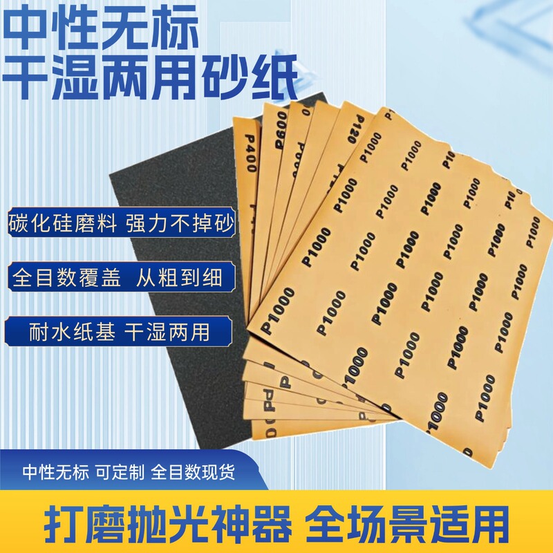Foreign Trade Model Wet and Dry Sandpaper for Manual Use, 2000 Grit Polishing Sandpaper Sheets for Woodworking, 60 Grit - 10000 Grit Foreign Trade Model Wet and Dry Sandpaper for Manual Use, 2000 Grit Polishing Sandpaper Sheets for Woodworking, 60 Grit - 10000 Grit