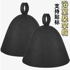 亚马逊跨境供货毛毡浴帽桑拿汗蒸浴室帽灰白黑三色吸水帽